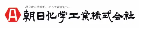 朝日化学工業株式会社