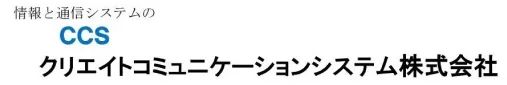 クリエイトコミュニケーションシステム株式会社