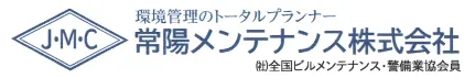 常陽メンテナンス株式会社