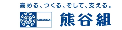 株式会社　熊谷組