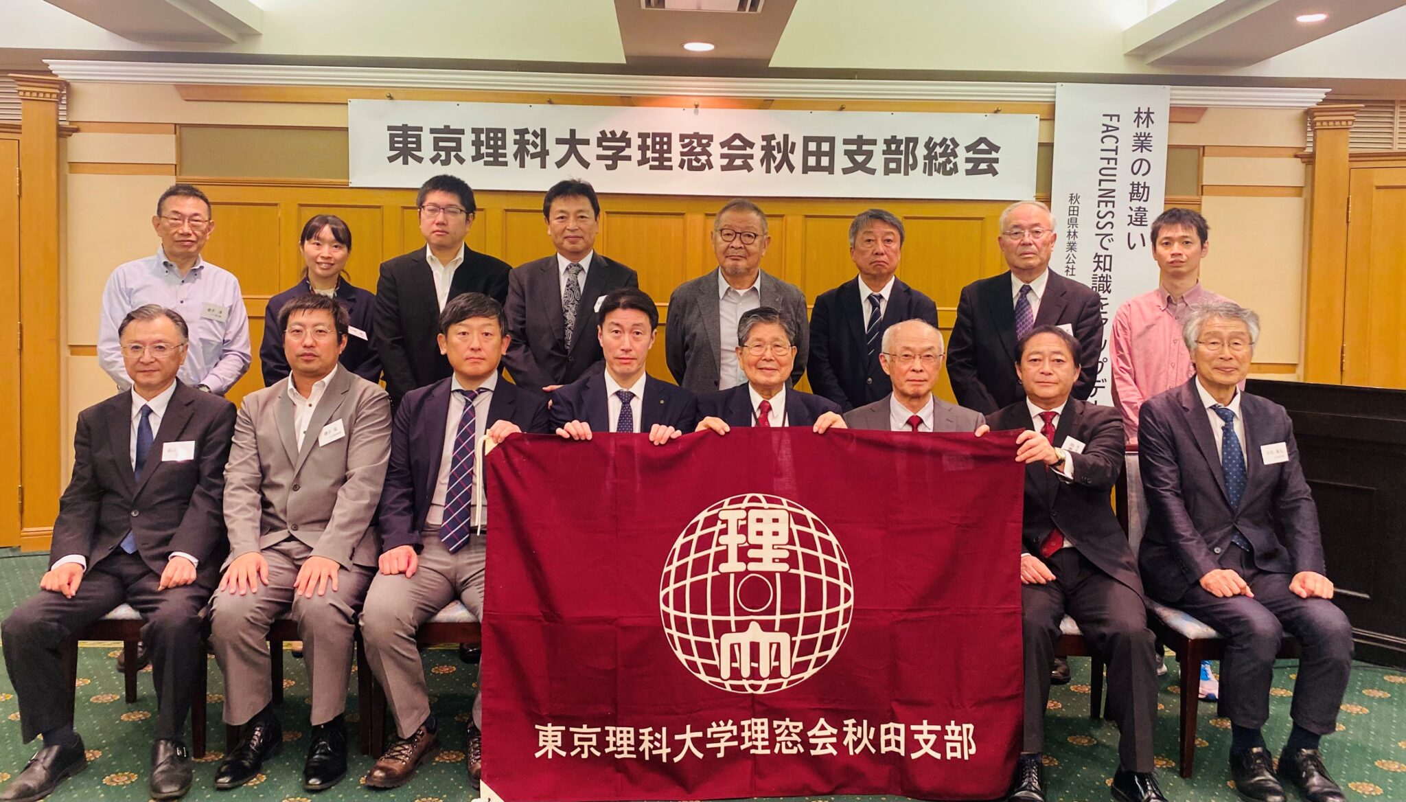 2025年度支部総会を10月18日（土）に開催しました。