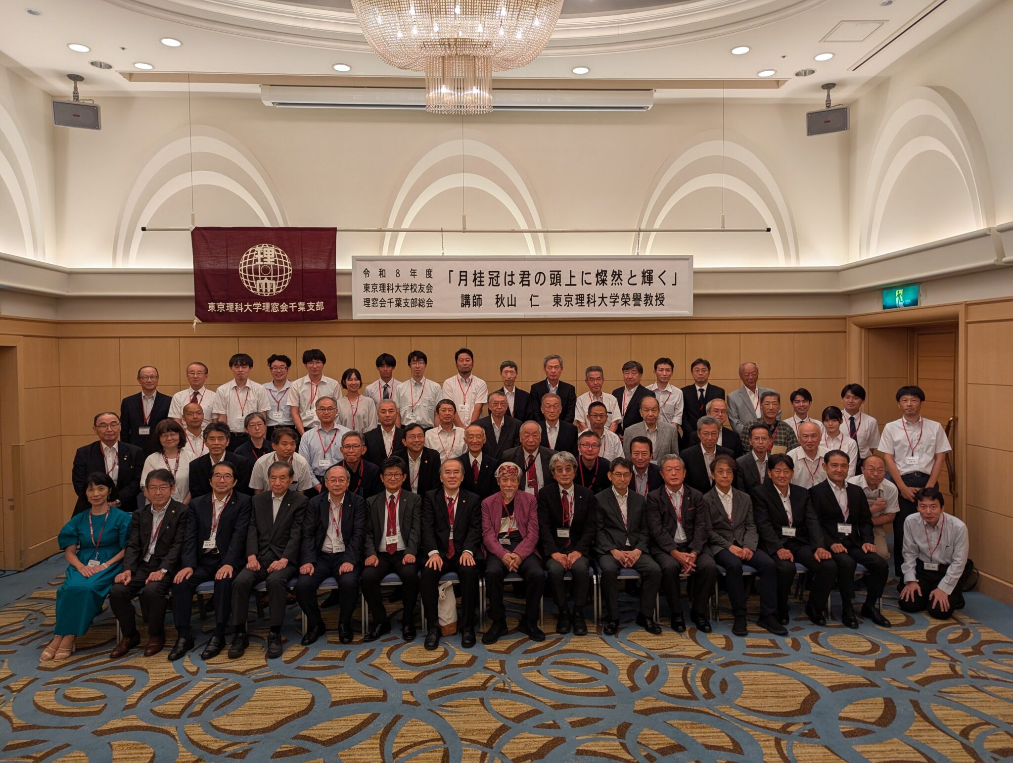 令和8年度理窓会千葉支部総会が開催されました