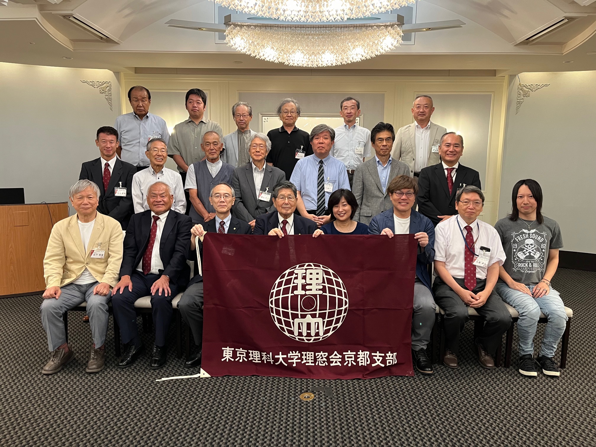2025年(令和7年)度　理窓会京都支部総会・懇親会が開催されました
