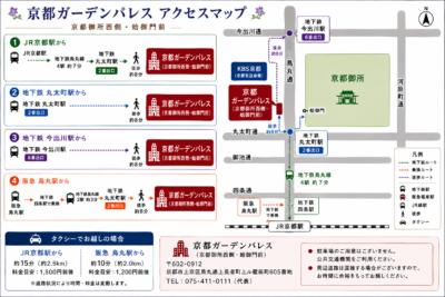 京都ガーデンパレス案内図