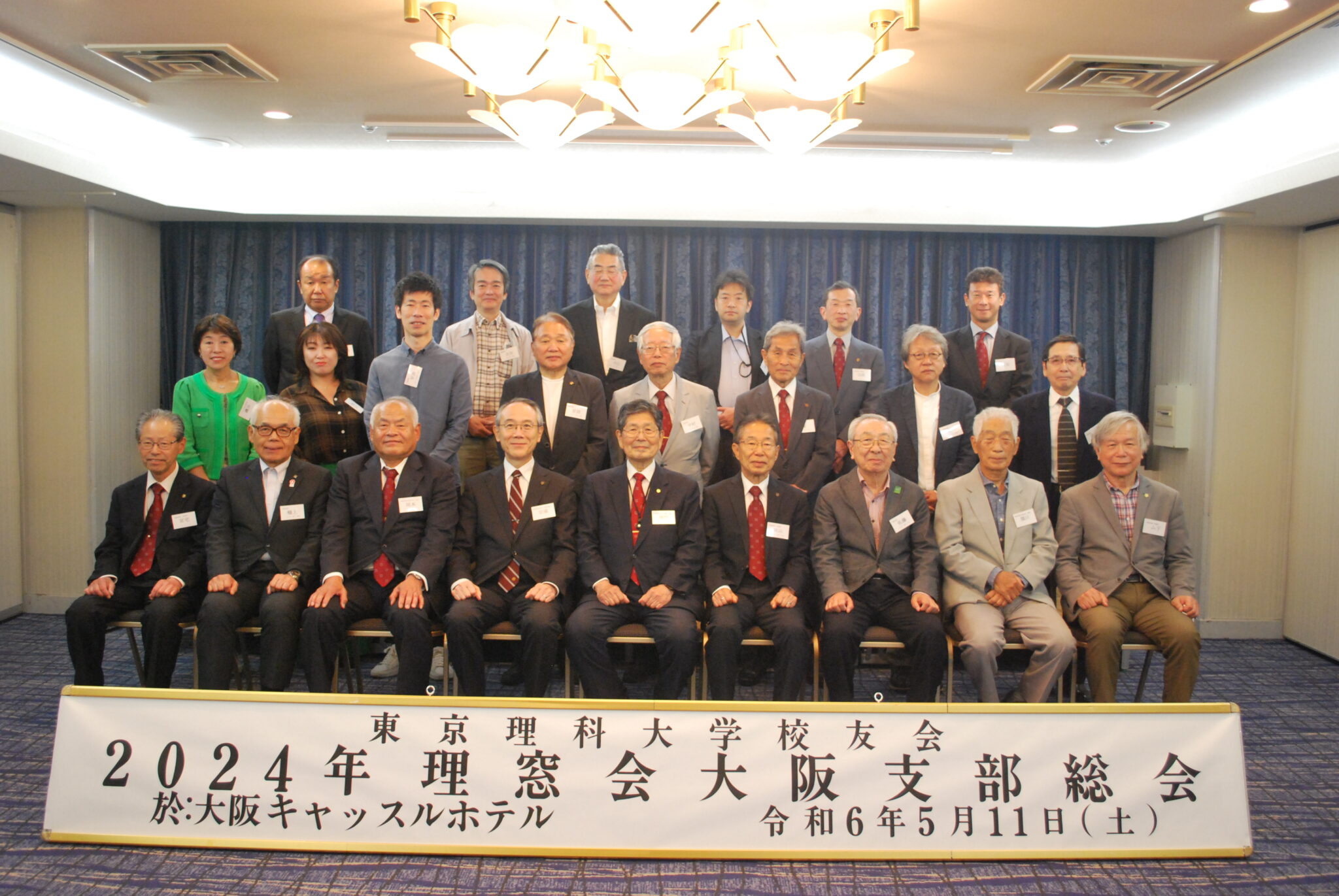 2024年大阪支部総会・懇親会の開催報告