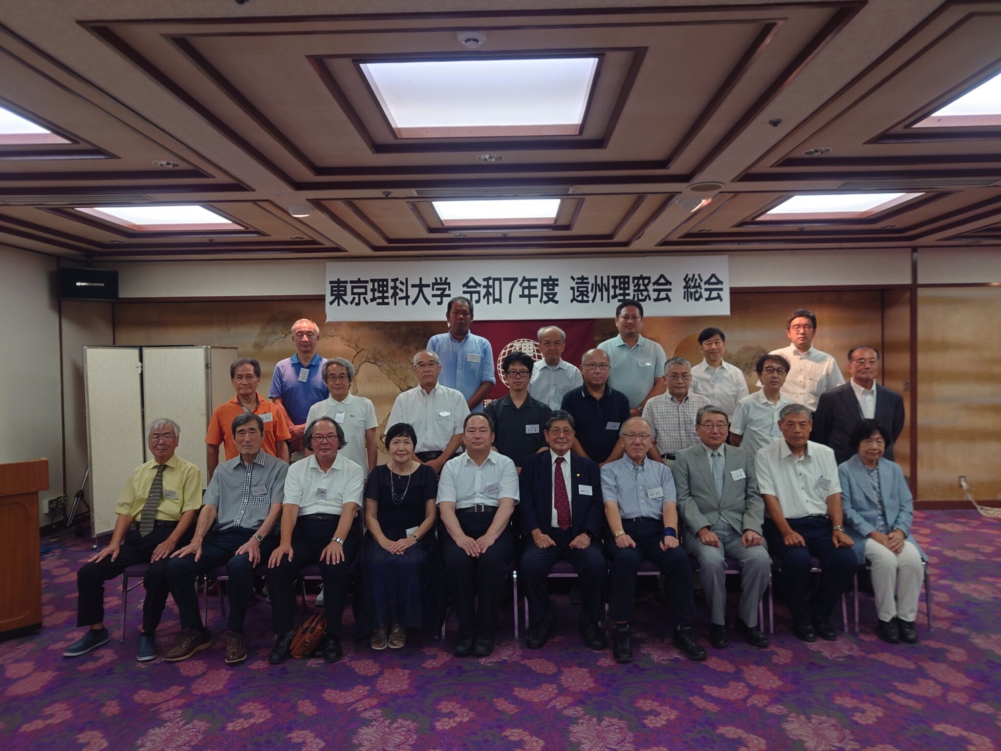 令和7年度　総会・懇親会
