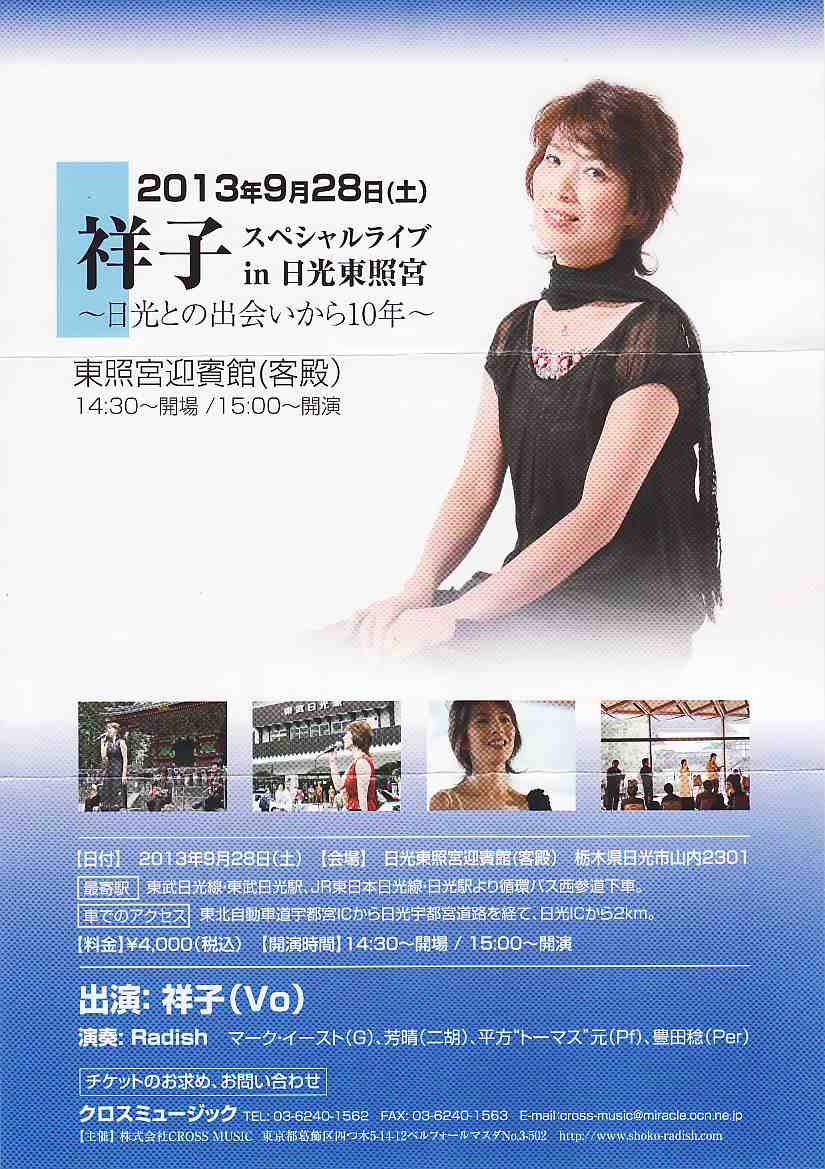 Shoko2013-01
