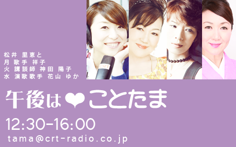 午後はことたま