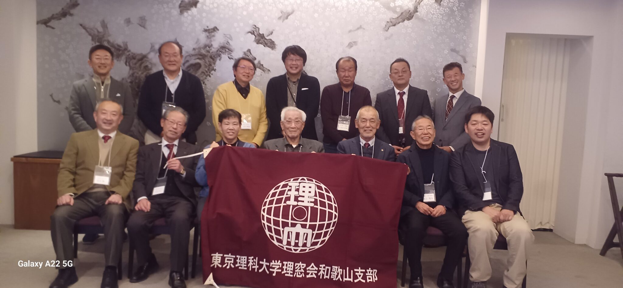 令和7年年度（2025年度）理窓会和歌山支部 支部総会を開催しました