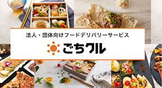ごちクル