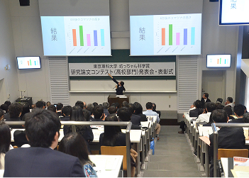 坊っちゃん科学賞