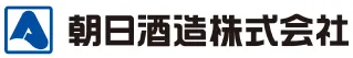 朝日酒造株式会社