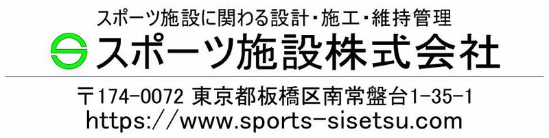 スポーツ施設株式会社