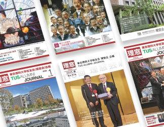 会報誌「理窓」