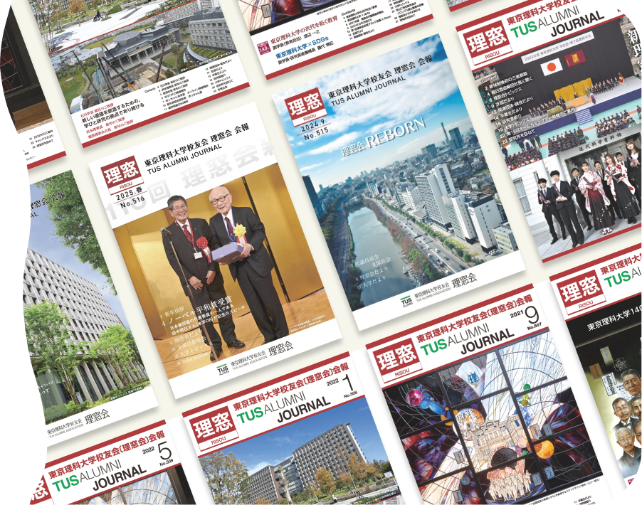 会報誌理窓
