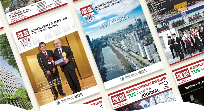 会報誌理窓