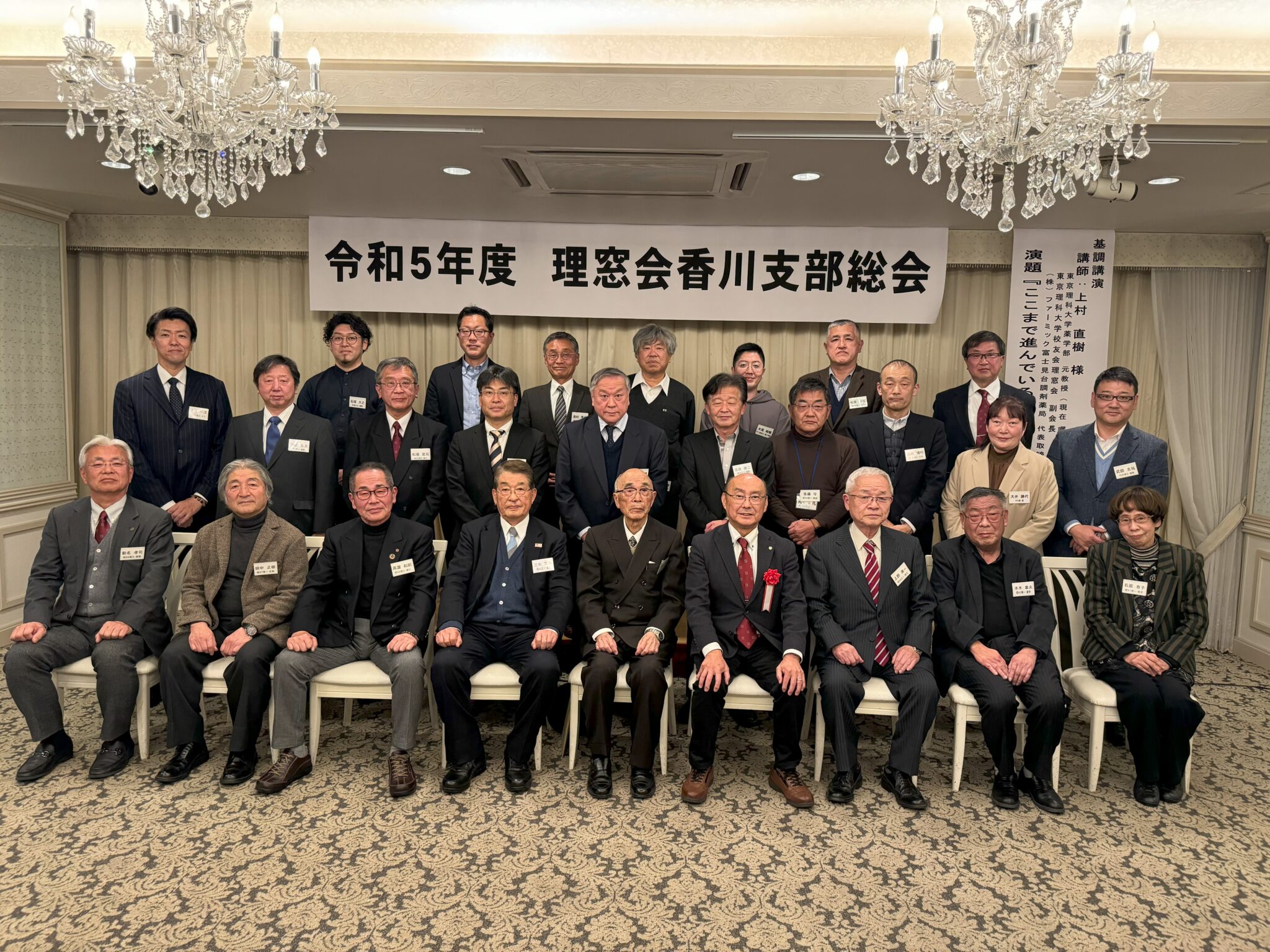 香川支部総会（2023年度）