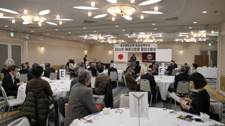 神奈川支部 賀詞交歓会（2023年度）
