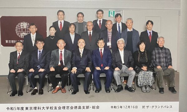 徳島支部総会（2023年度）