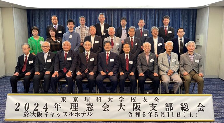 大阪支部総会（2024年度）