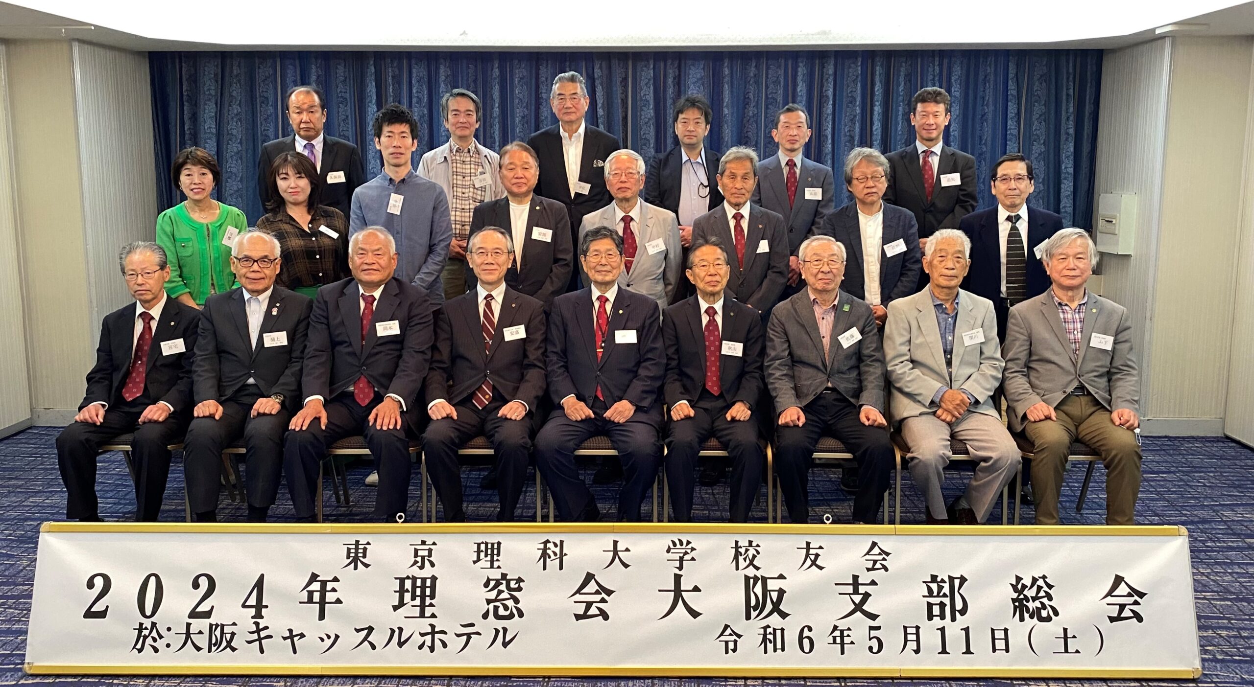 大阪支部総会（2024年度）