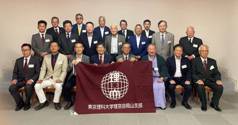 岡山支部総会（2024年度）