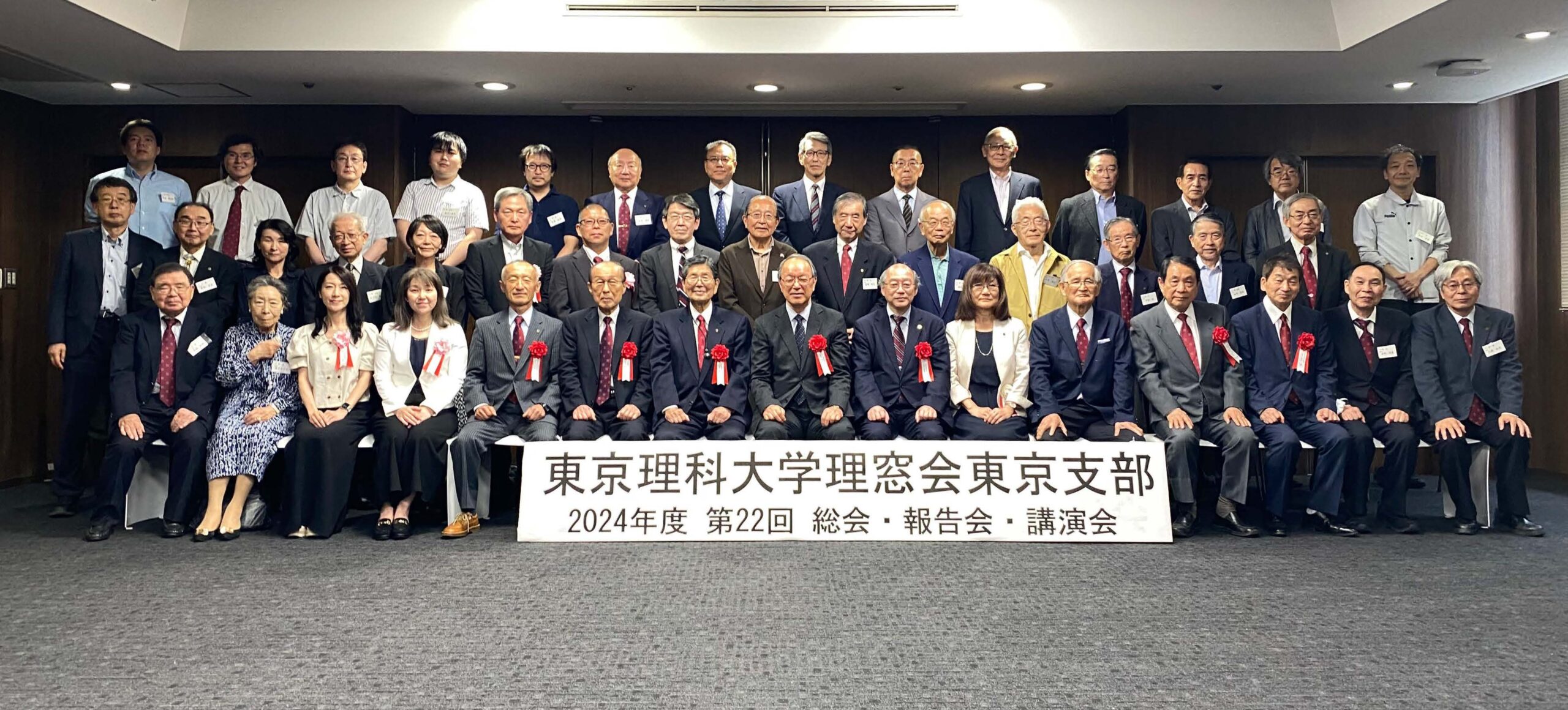 東京支部総会（2024年度）