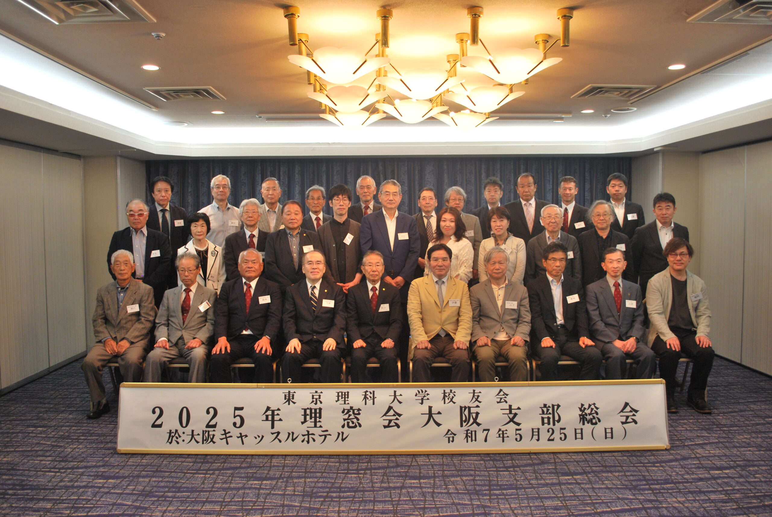 大阪支部総会（2025年度）