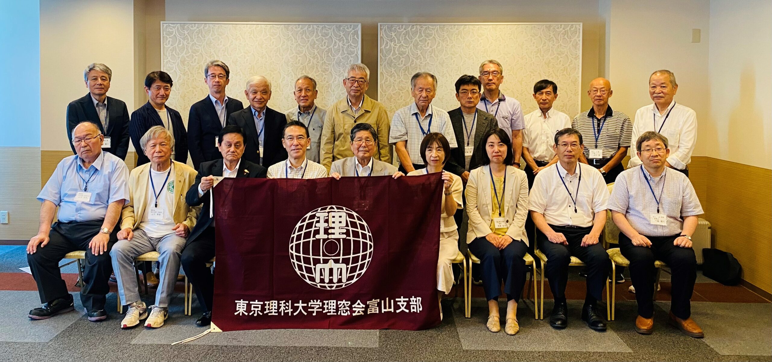 富山支部総会（2025年度）