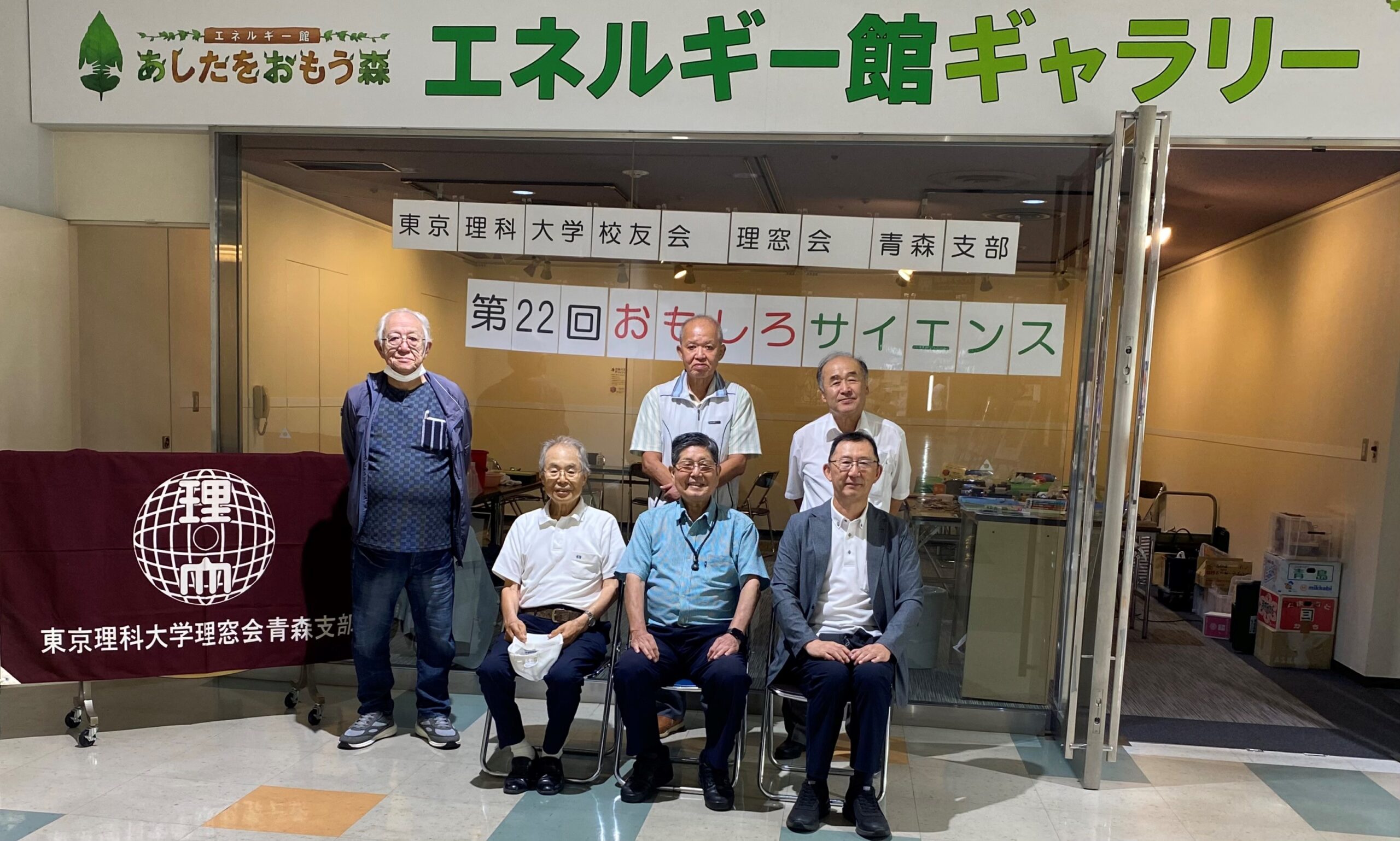第22回　おもしろサイエンス(令和7年8月15日)が開催されました
