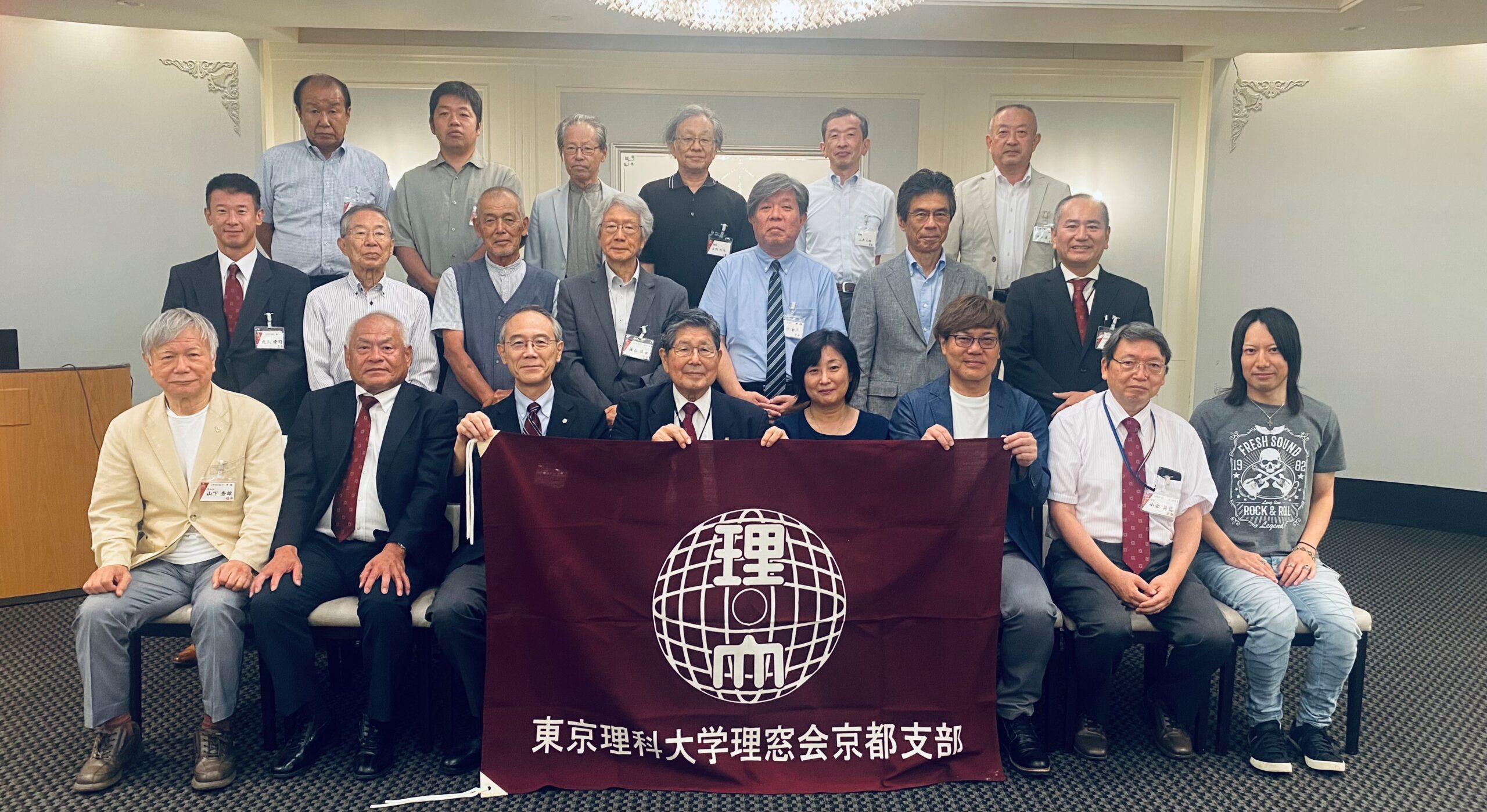 京都支部総会（2025年度）