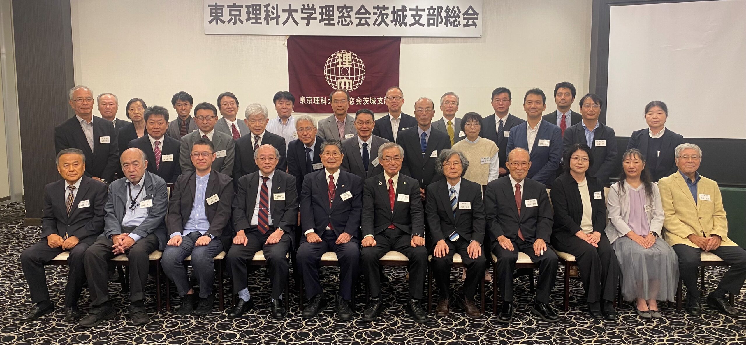茨城支部総会（2025年度）