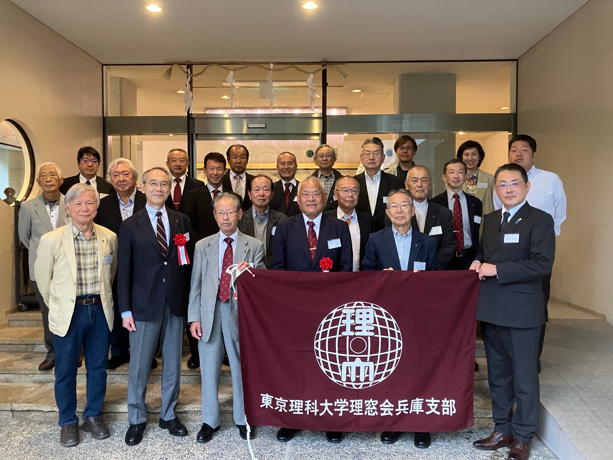 兵庫支部総会（2025年度）