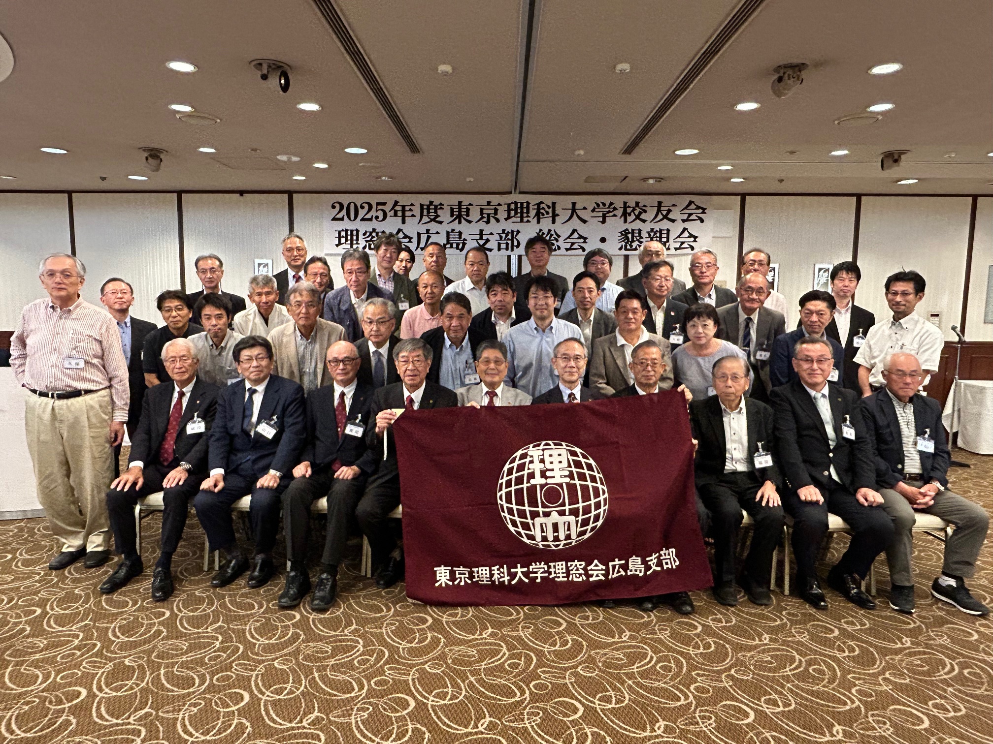 広島支部総会（2025年度）
