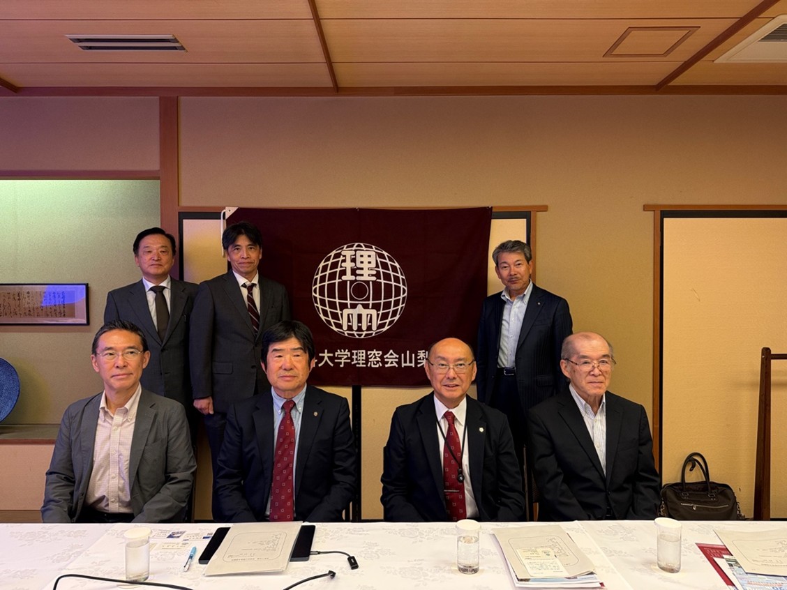 山梨支部総会（2025年度）