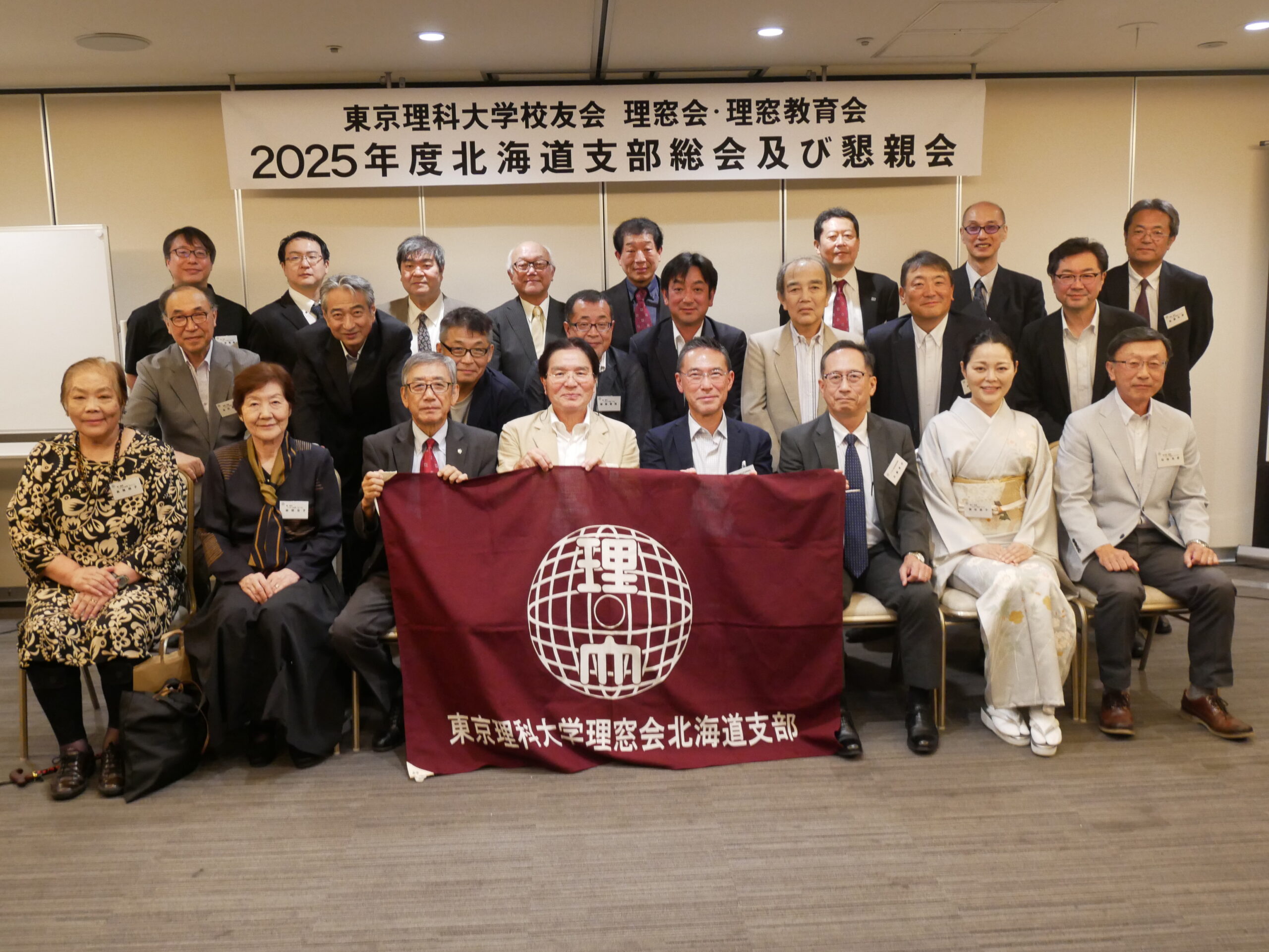 北海道支部総会（2025年度）