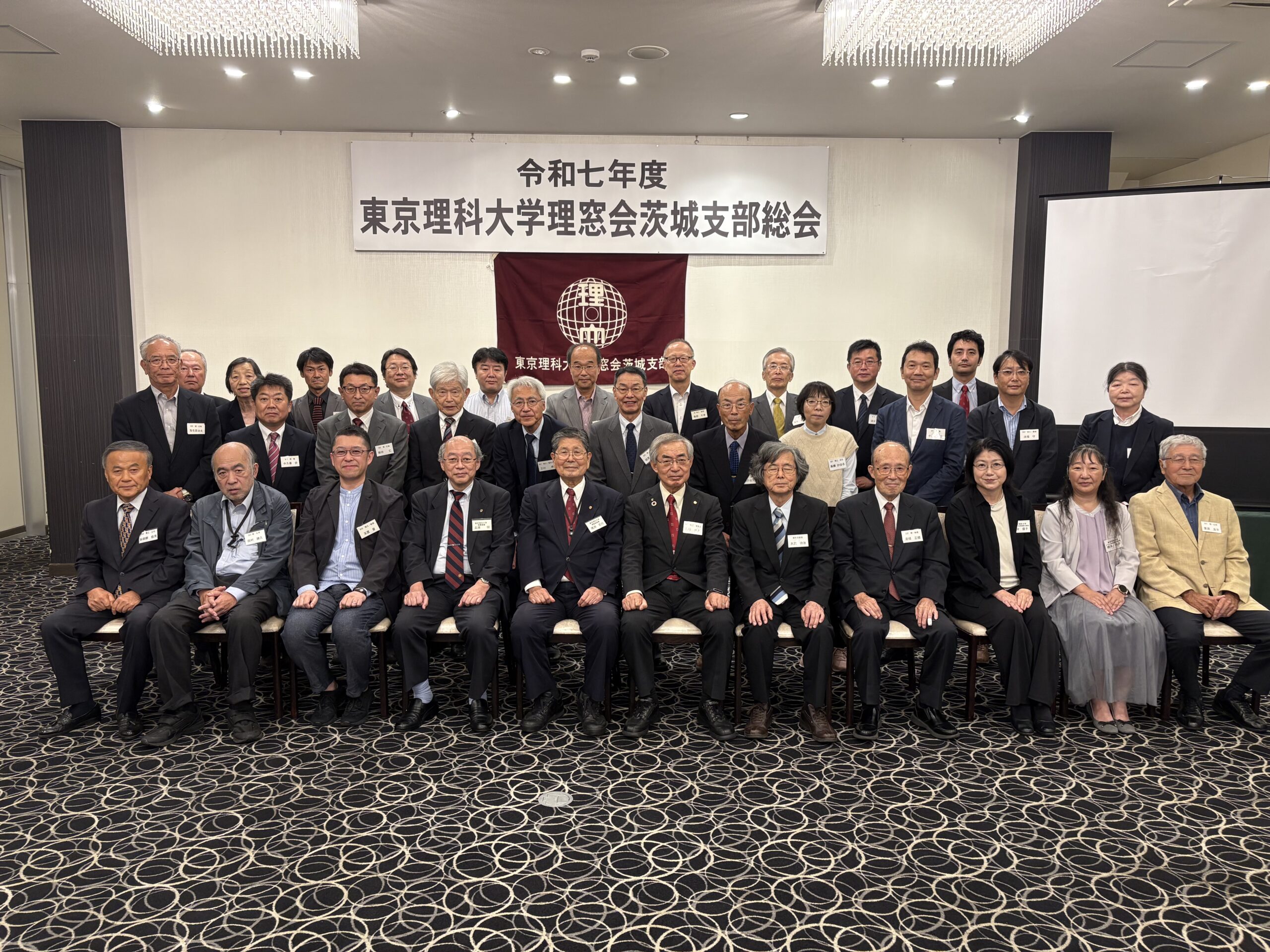 茨城支部総会（2025年）