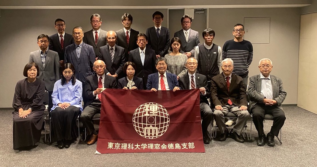 徳島支部総会（2025年度）