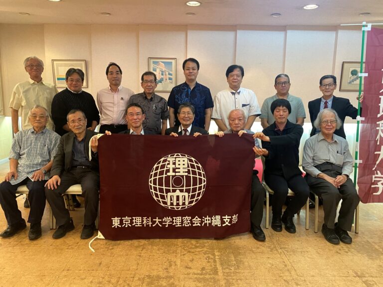 沖縄支部総会（2025年度）