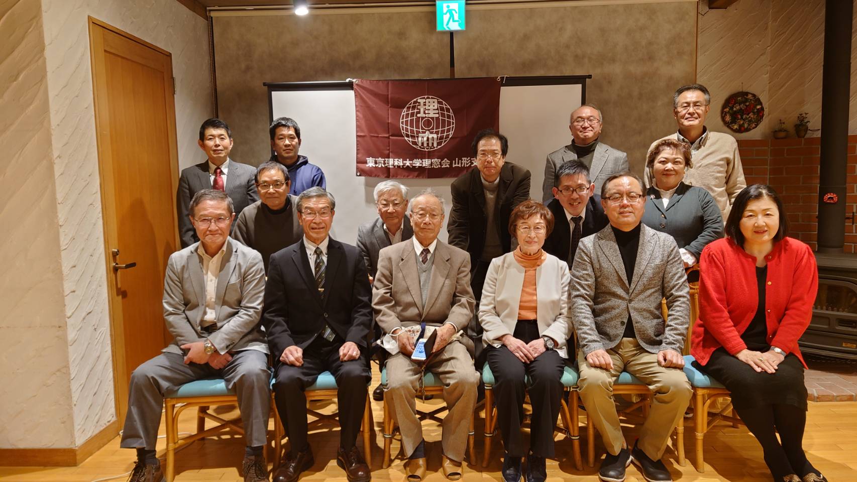 山形支部総会（2025年度）