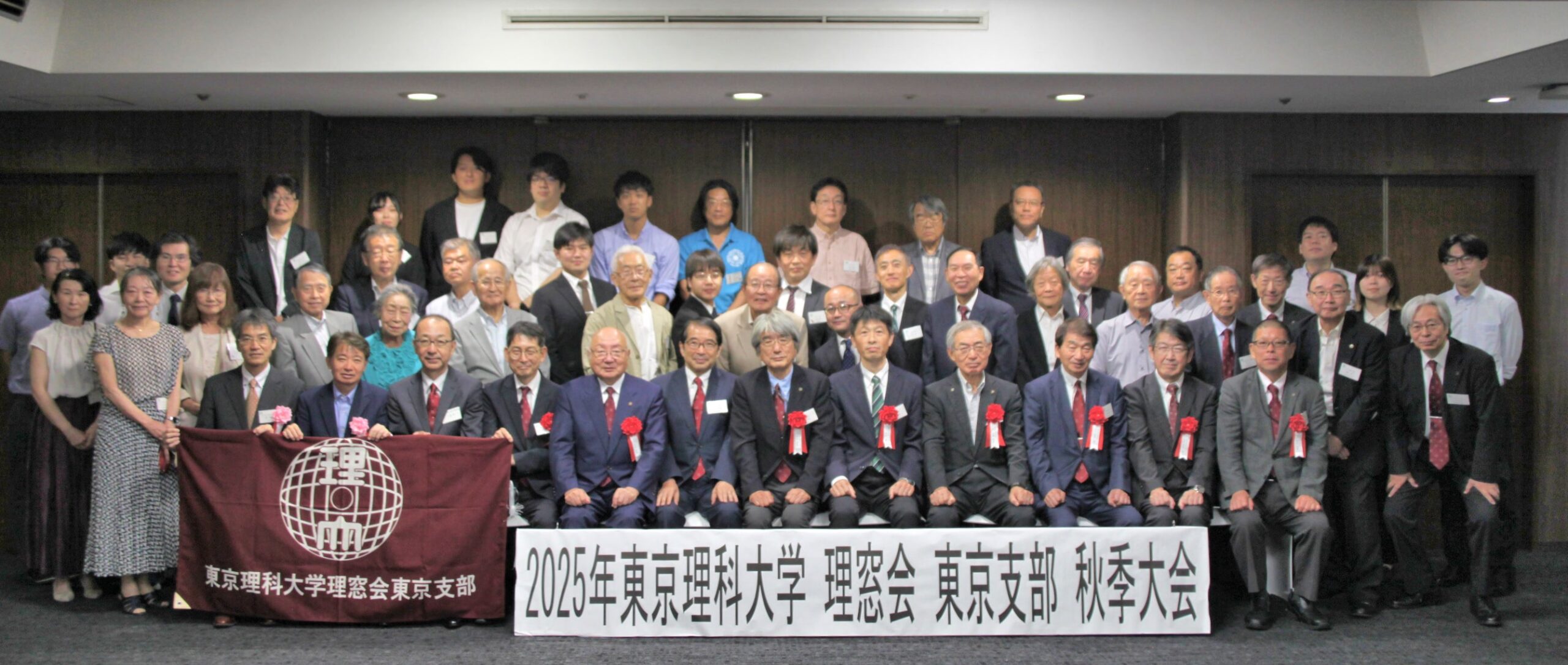 東京支部 秋季大会(2025年度)