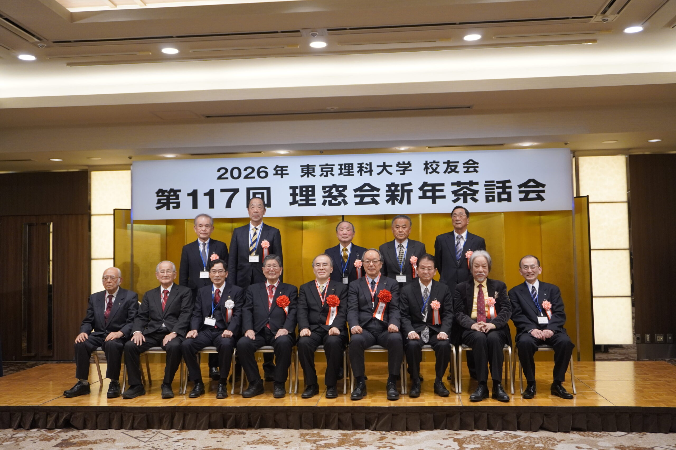 第117回 新年茶話会（2026年）