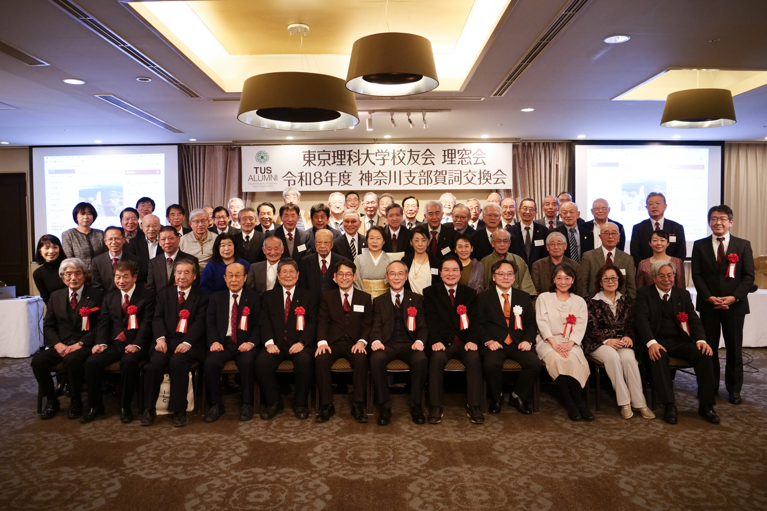 神奈川支部　賀詞交歓会（2025年度）