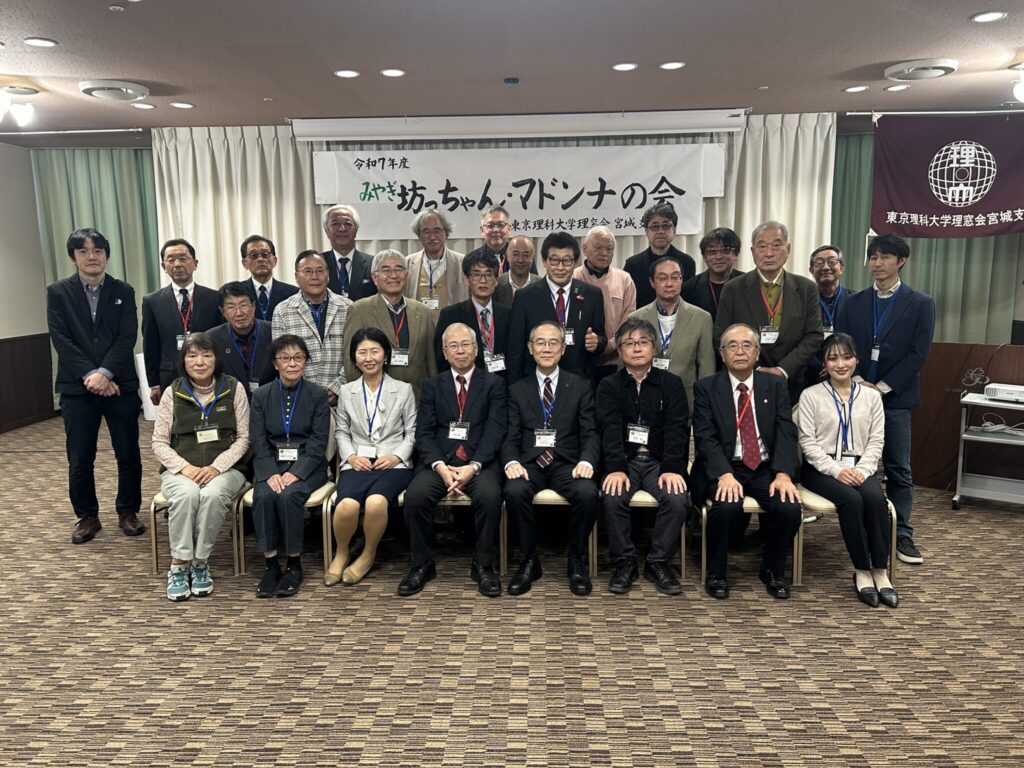 宮城支部