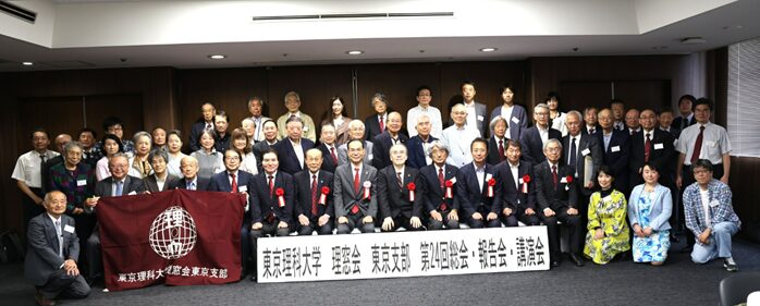 東京支部総会（2026年度）