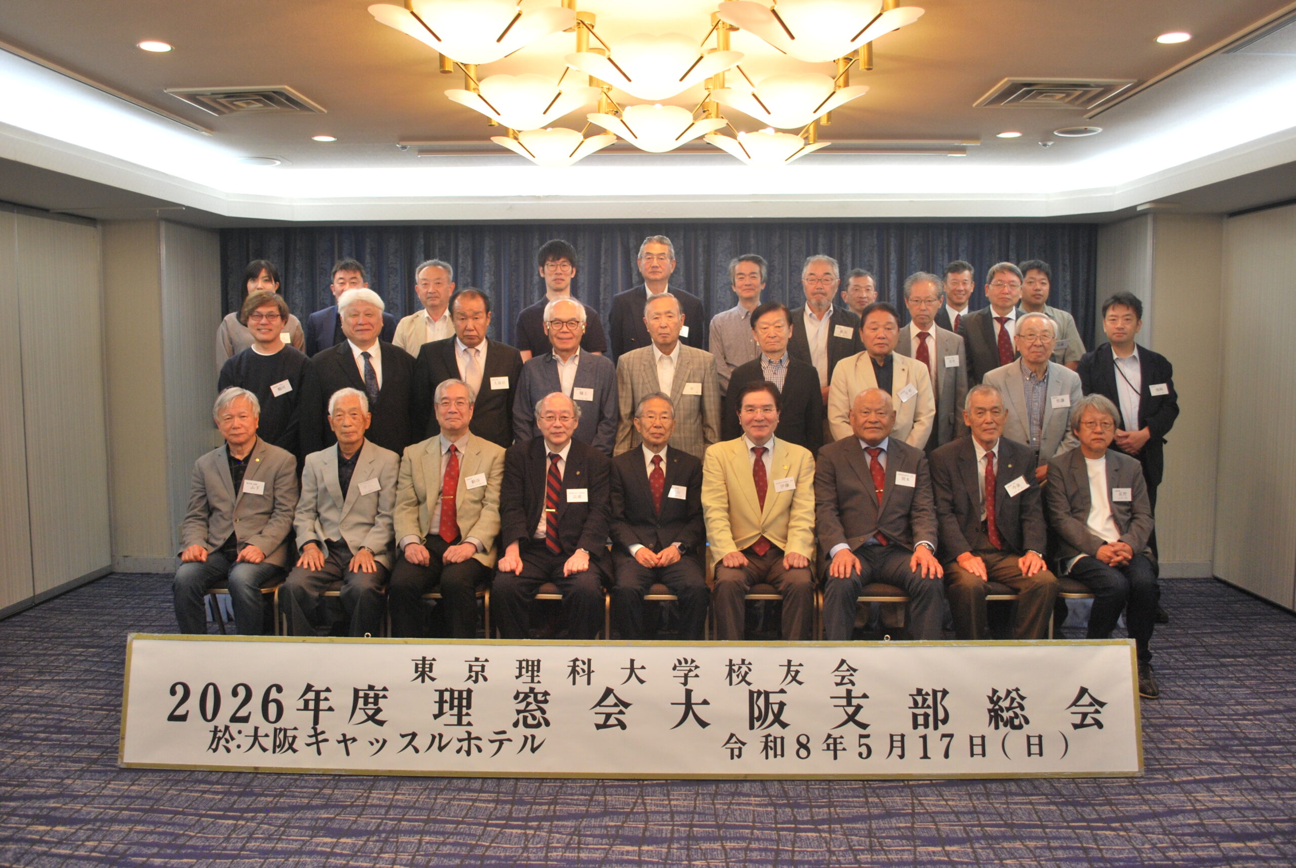 大阪支部総会（2026年度）