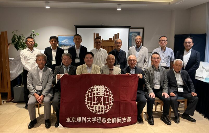 静岡県東部理窓会（2026年度）