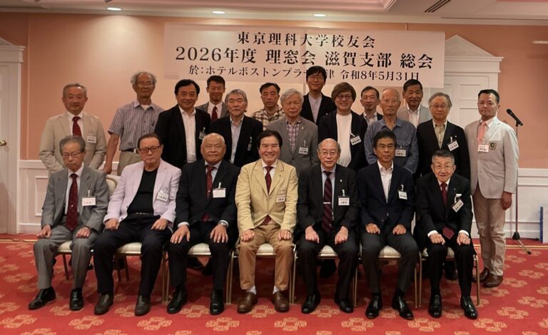 滋賀支部総会（2026年度）
