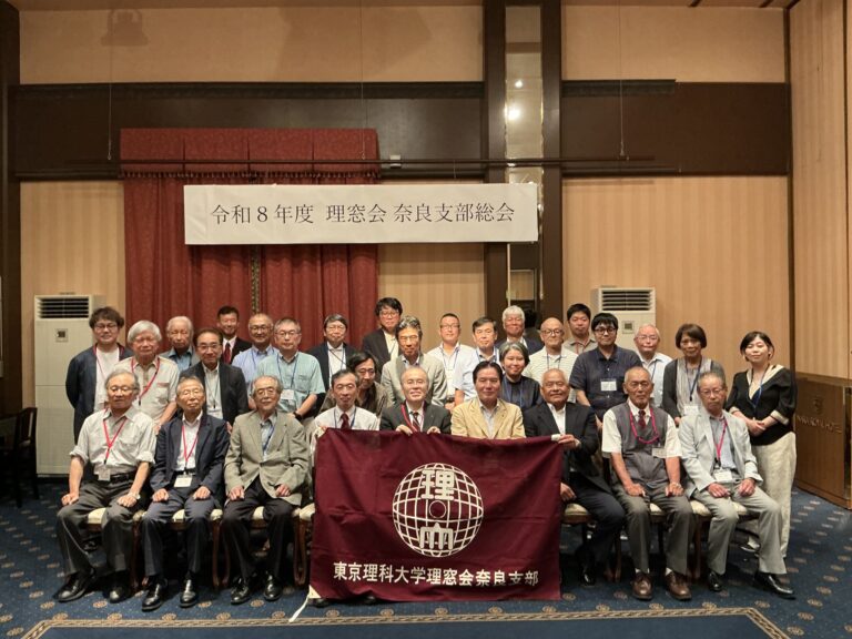 奈良支部総会（2026年度）