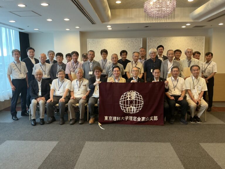 富山支部総会（2026年度）